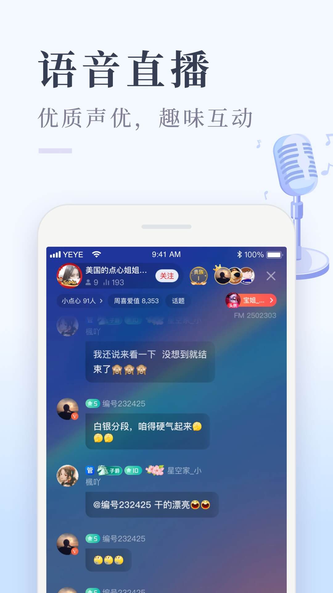 喜馬拉雅極速版app