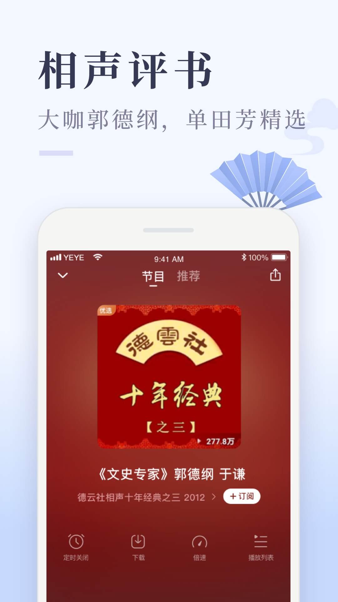 喜馬拉雅極速版app