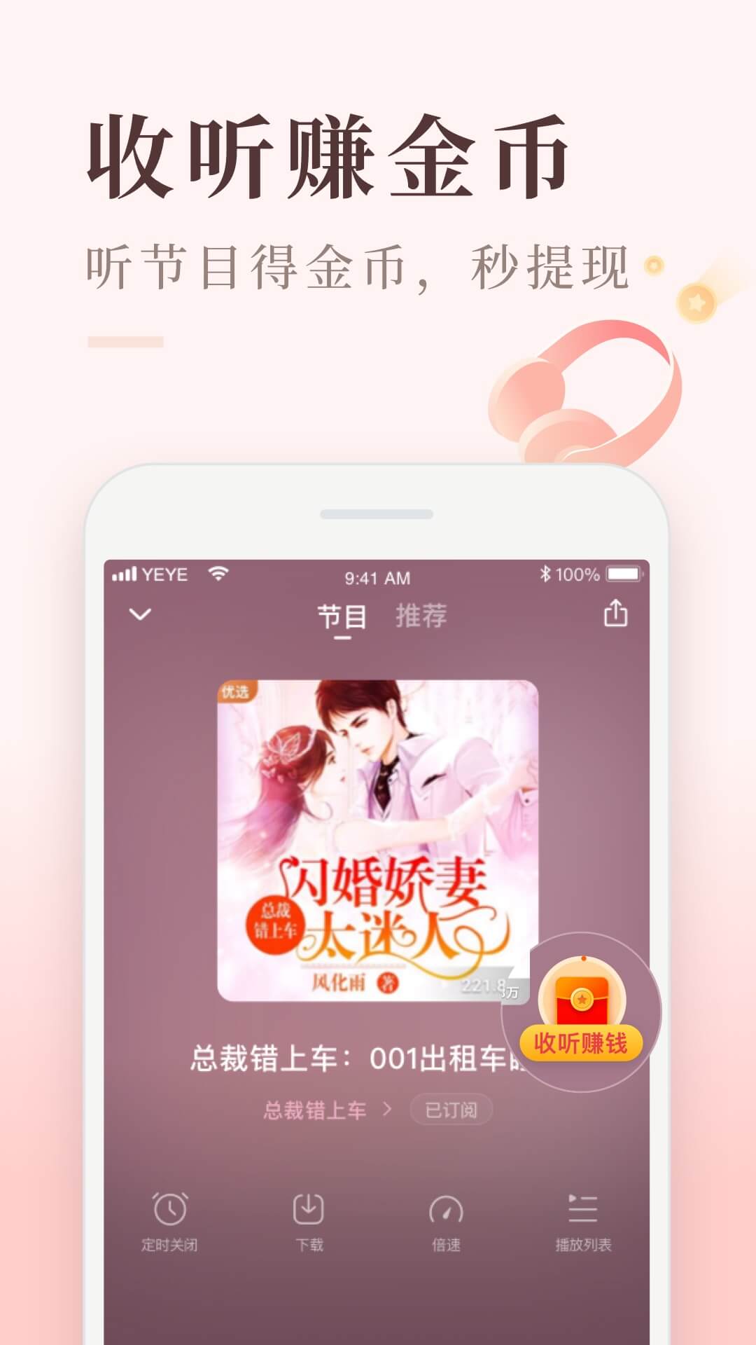 喜馬拉雅極速版app