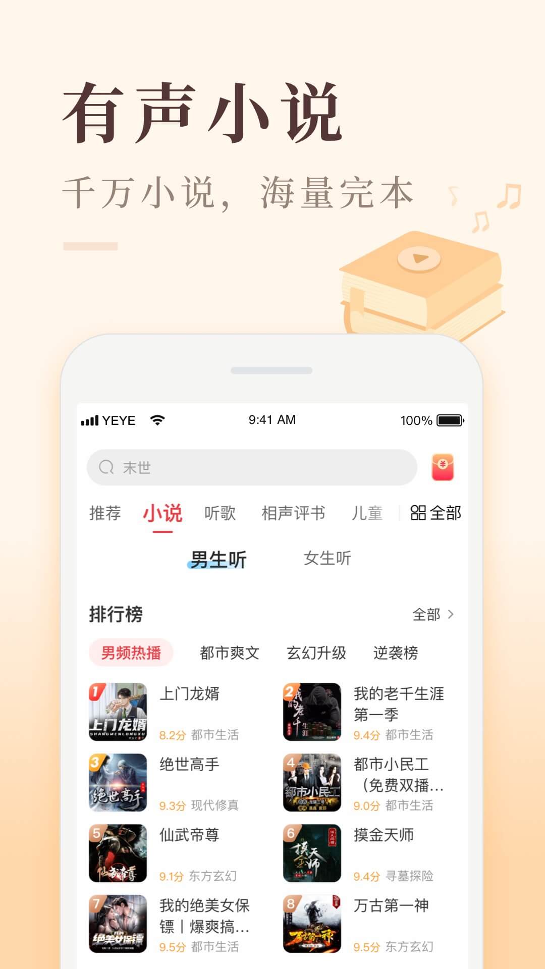 喜馬拉雅極速版app