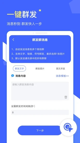 微商水印app
