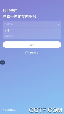 珠峰無線校園平臺官方版