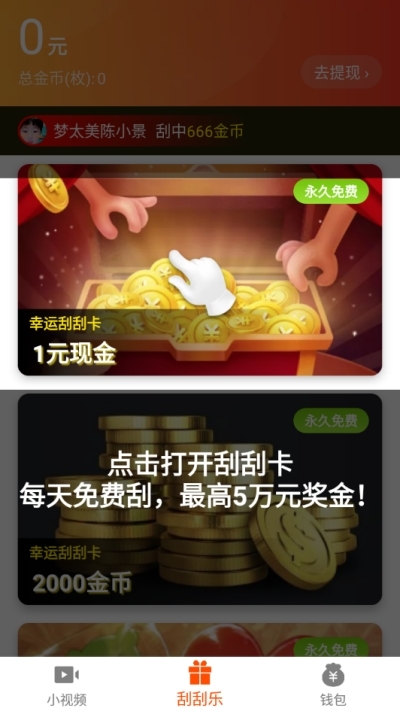 妙看賺錢(qián)