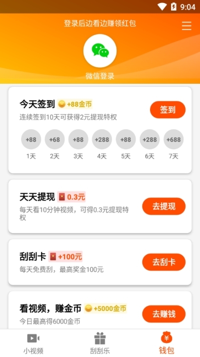 妙看賺錢(qián)