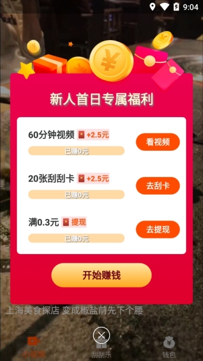 妙看賺錢(qián)
