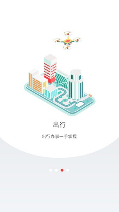 深圳plus官方版