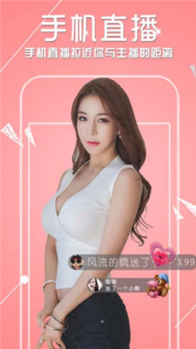 小花螺直播app下載