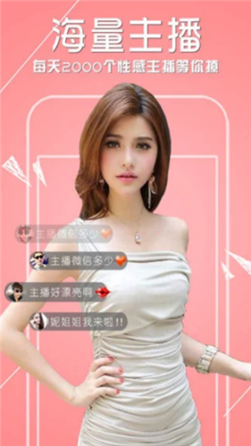 小花螺直播app下載