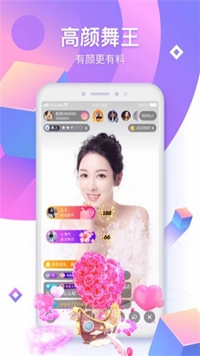小花螺直播app下載