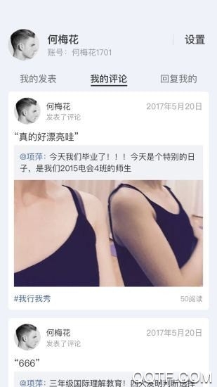 珠峰無線校園平臺官方版