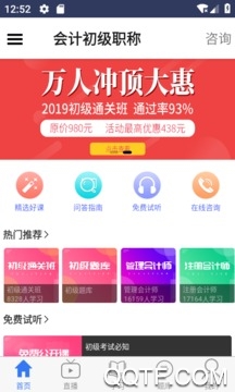 考呀呀app安卓版