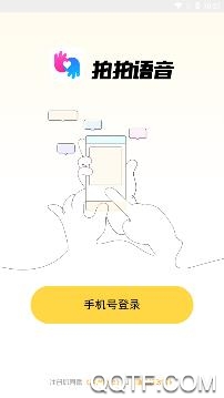 拍拍語音互動(dòng)交友a(bǔ)pp手機(jī)版