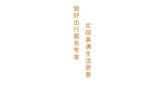 車e興中原通安卓版