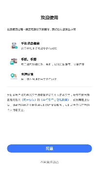 車行易查違章app安卓版