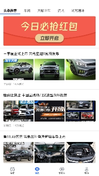 車行易查違章app安卓版