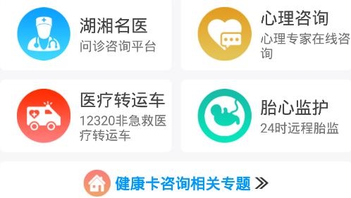 健康320黃碼申訴app安卓版