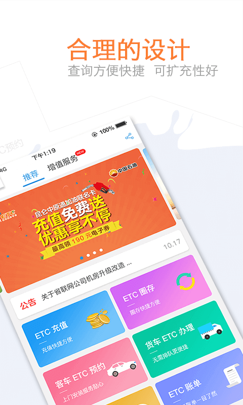 車e興中原通官方版