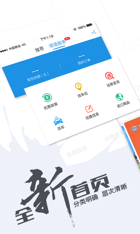 車e興中原通官方版