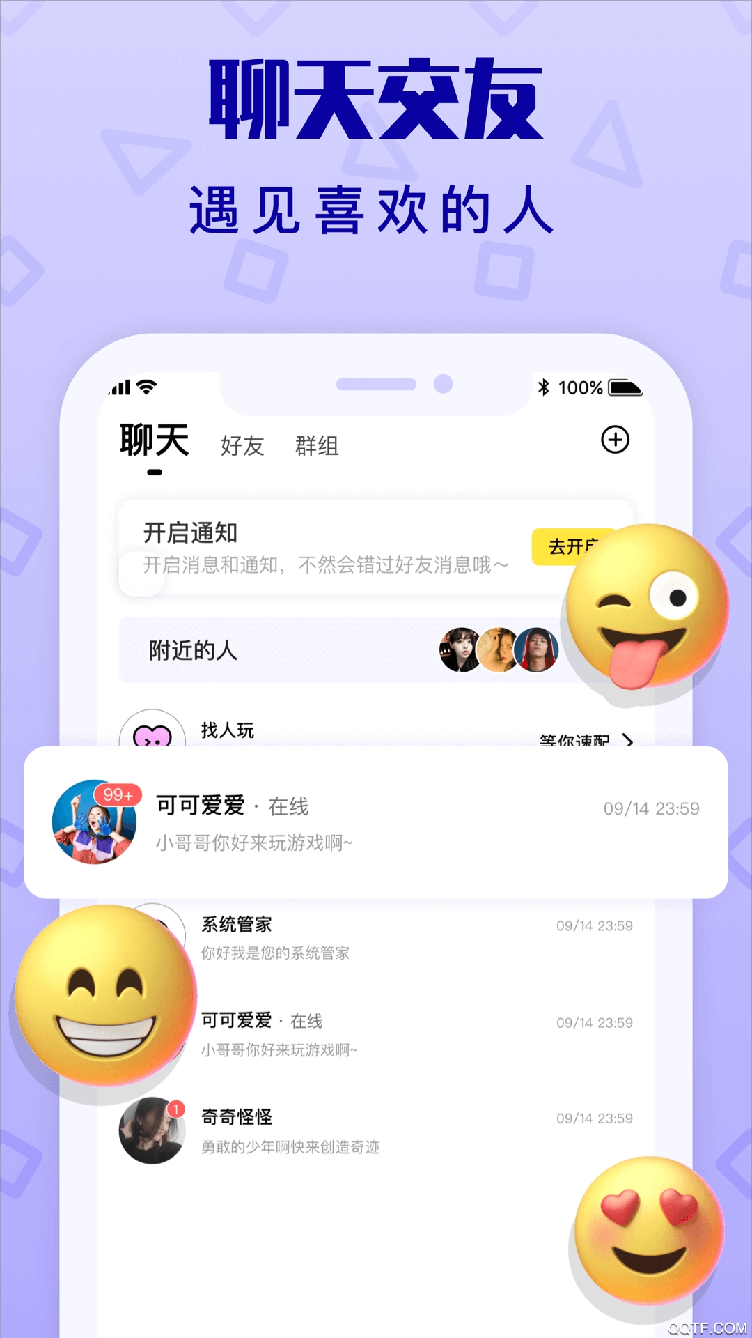 拍拍語音app官方版