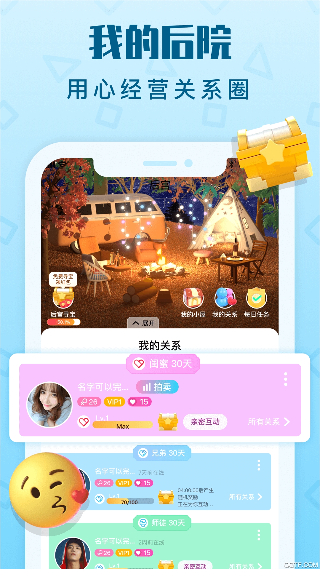 拍拍語音app官方版