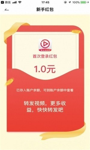 喲呵短視頻邀請(qǐng)獎(jiǎng)勵(lì)