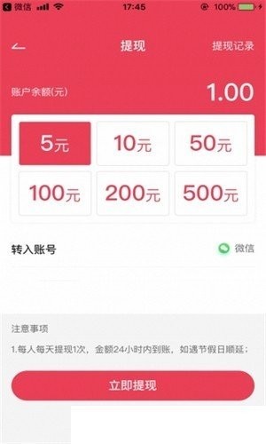 喲呵短視頻邀請(qǐng)獎(jiǎng)勵(lì)