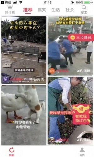 喲呵短視頻邀請(qǐng)獎(jiǎng)勵(lì)