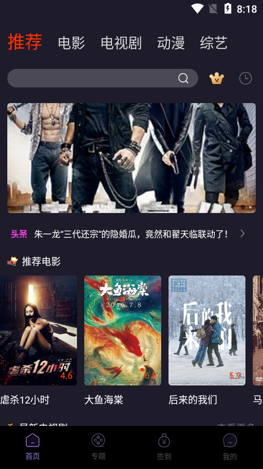 維吧影視