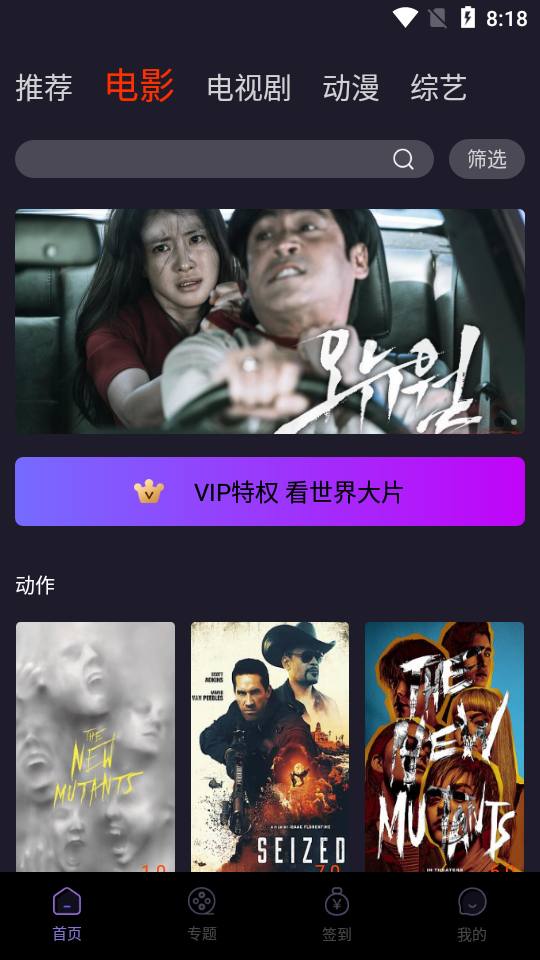 維吧影視