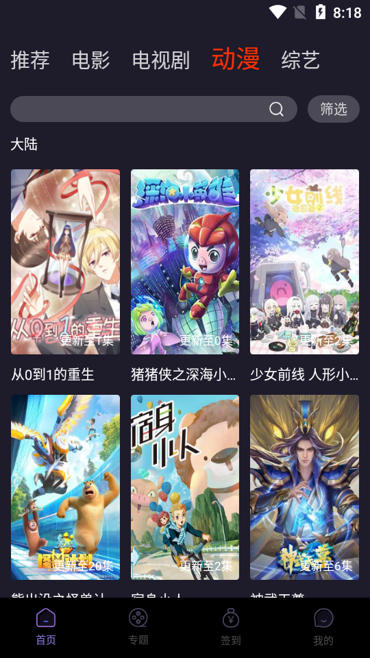 維吧影視