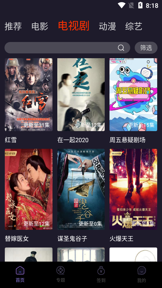 維吧影視