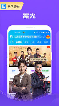 暴風(fēng)影音官方版