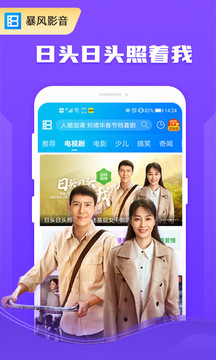 暴風(fēng)影音官方版
