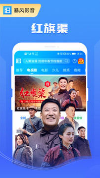 暴風(fēng)影音官方版