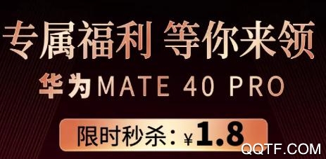 找靚機1.8元搶手機版