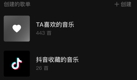 字節(jié)跳動汽水音樂軟件