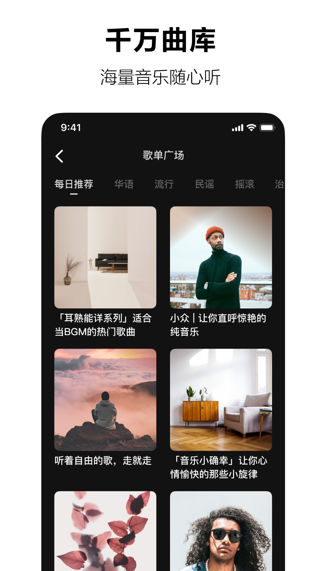 字節(jié)跳動汽水音樂軟件