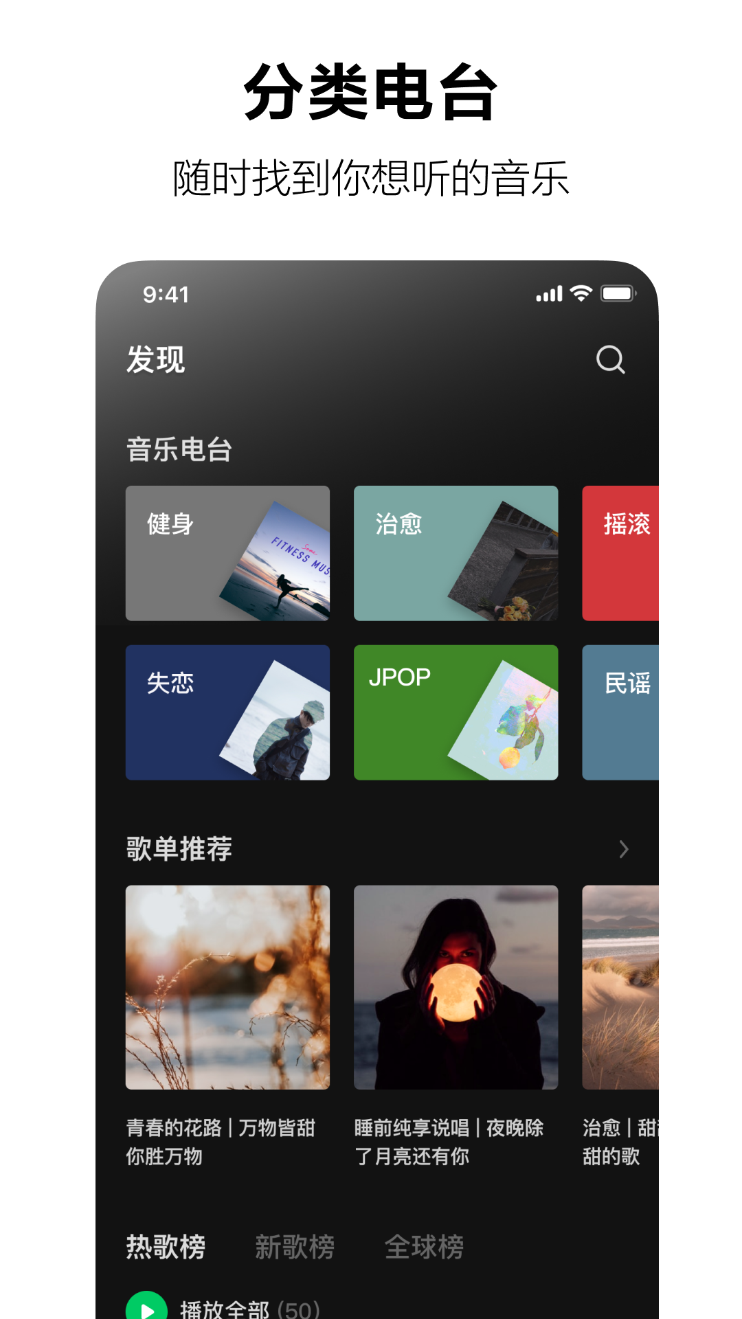 字節(jié)跳動汽水音樂軟件