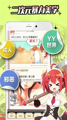 蜜瓜漫畫免費(fèi)版