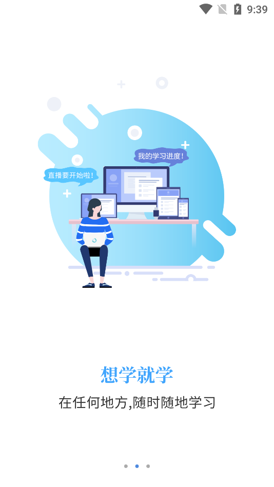 智考通移動端下載