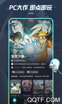 22克云游戲2023手機(jī)版