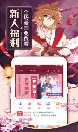 原神漫畫