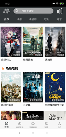 橙子影院免費(fèi)app