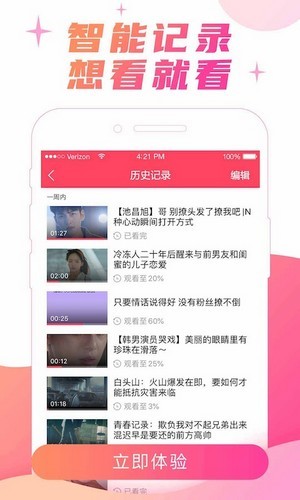 寶藏視頻app