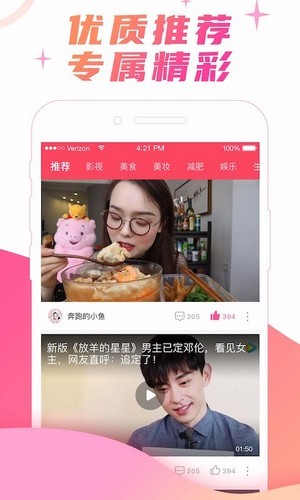 寶藏視頻app