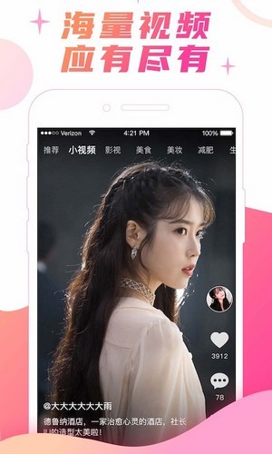 寶藏視頻app