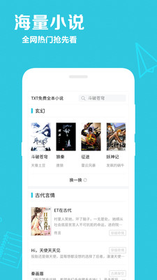 筆趣閱讀免費小說