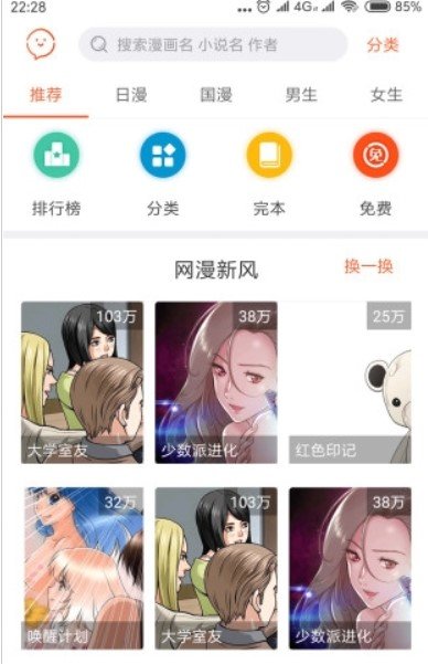 番木瓜漫畫(huà)