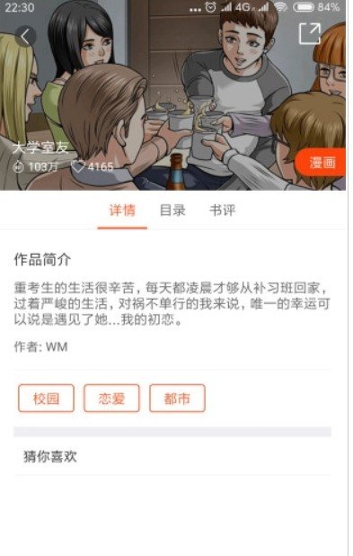 番木瓜漫畫(huà)