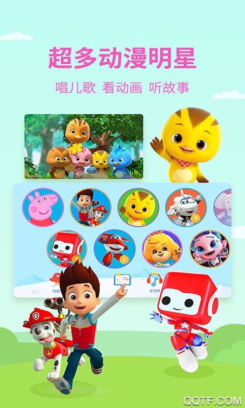 多多動(dòng)畫屋app
